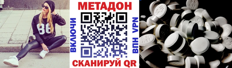 МЕТАДОН methadone  Арамиль 